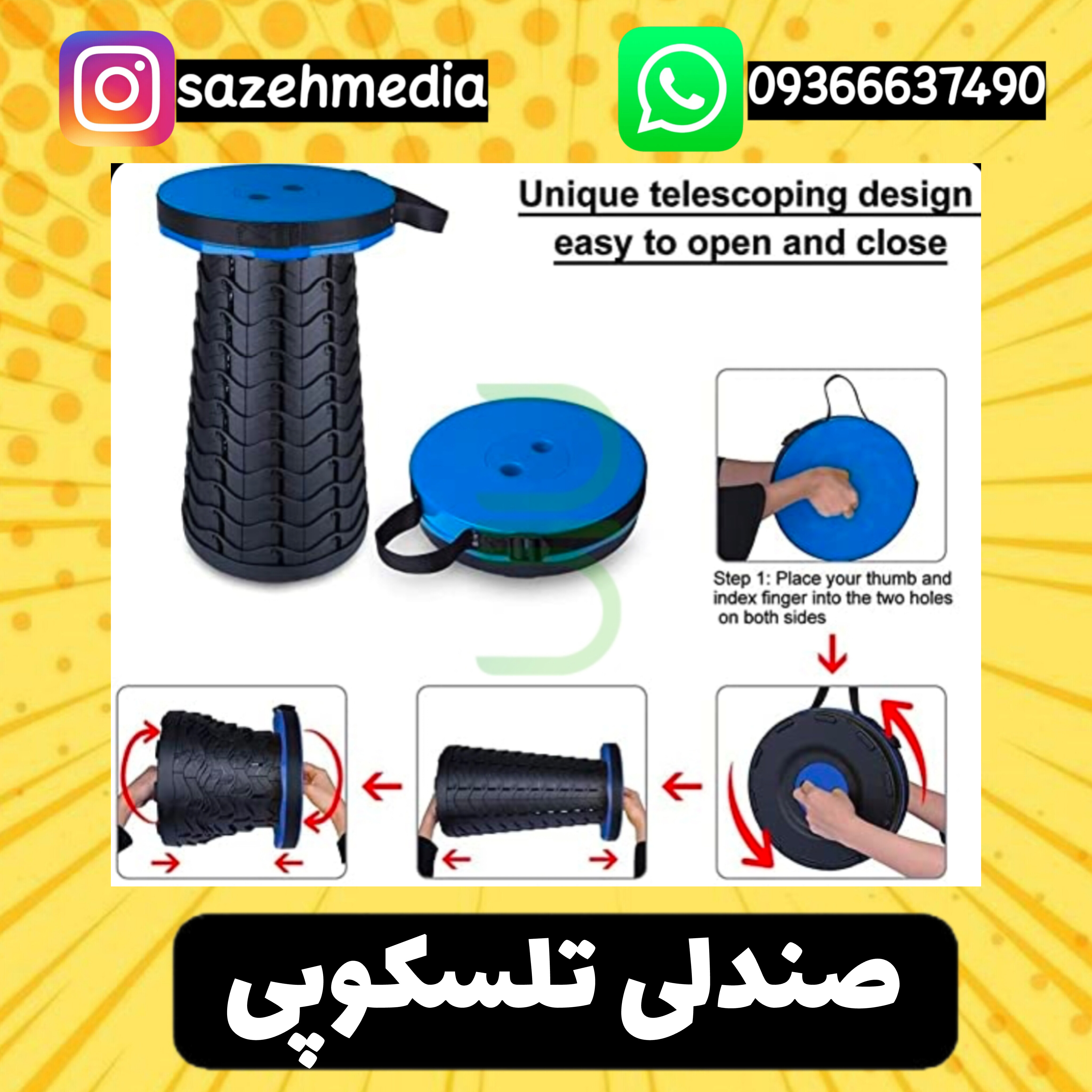 صندلی تلسکوپی همراه