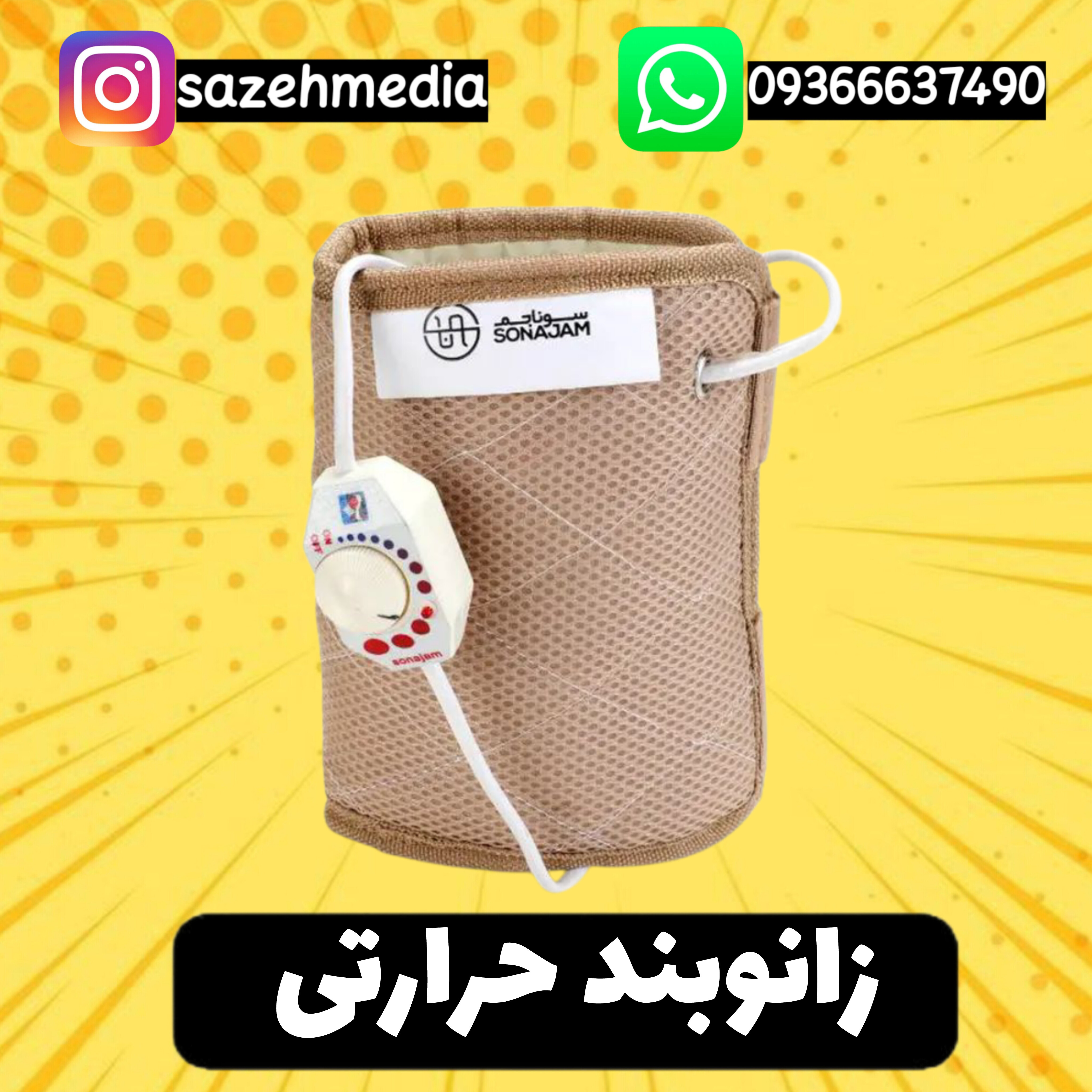 زانو بند حرارتی