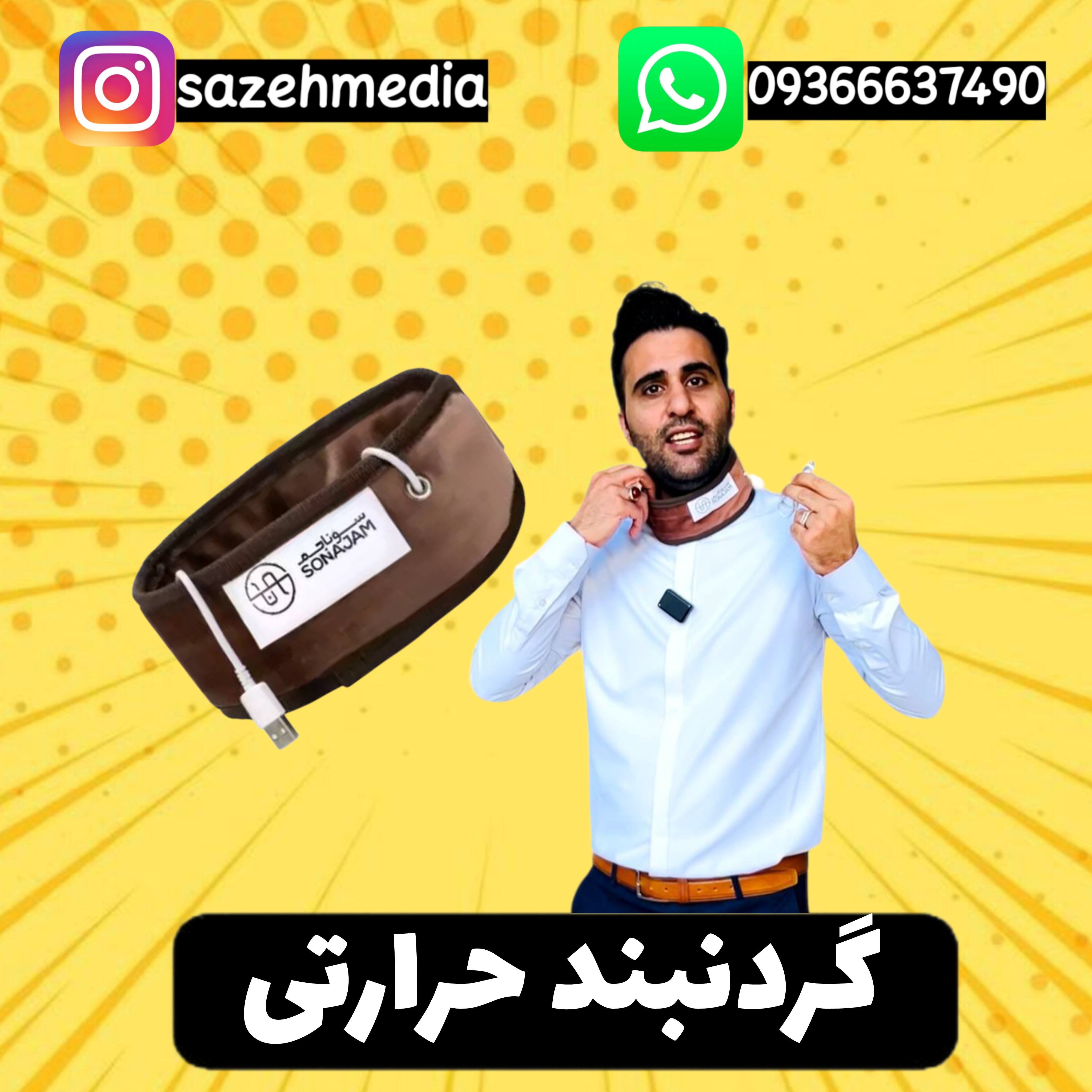 گردنبند حرارتی