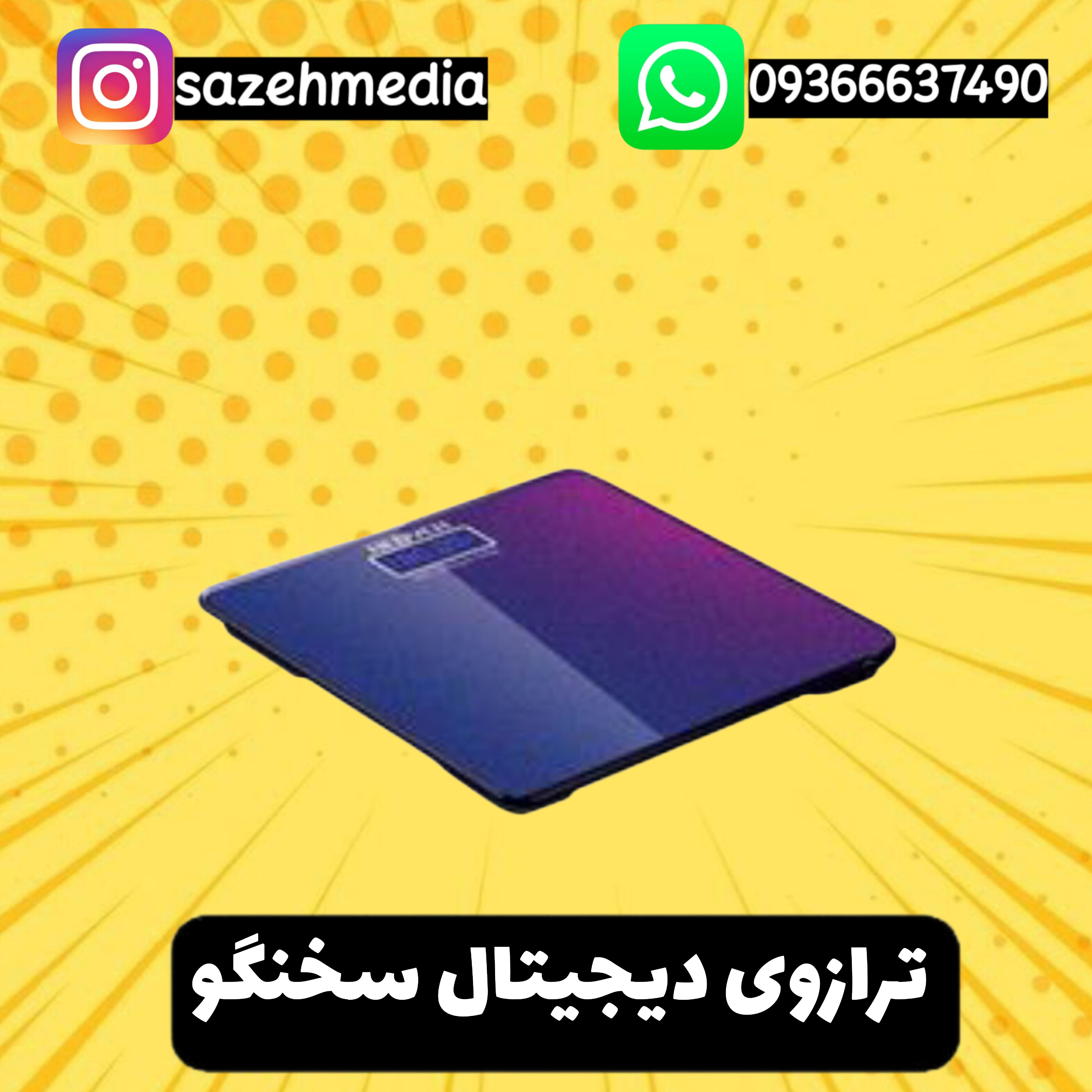 ترازوی دیجیتال سخنگو