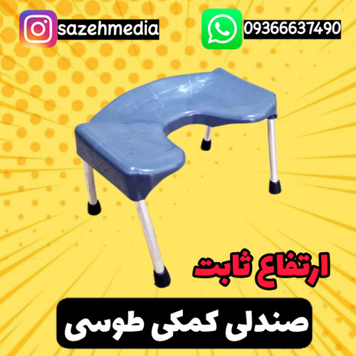 صندلی کمکی توالت ارتفاع ثابت طوسی